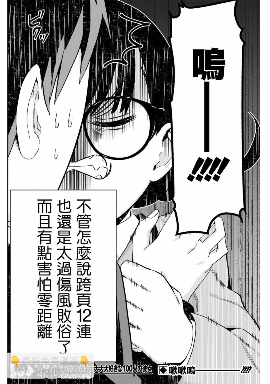 第54话18