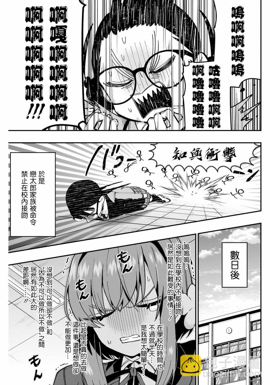 第54话2