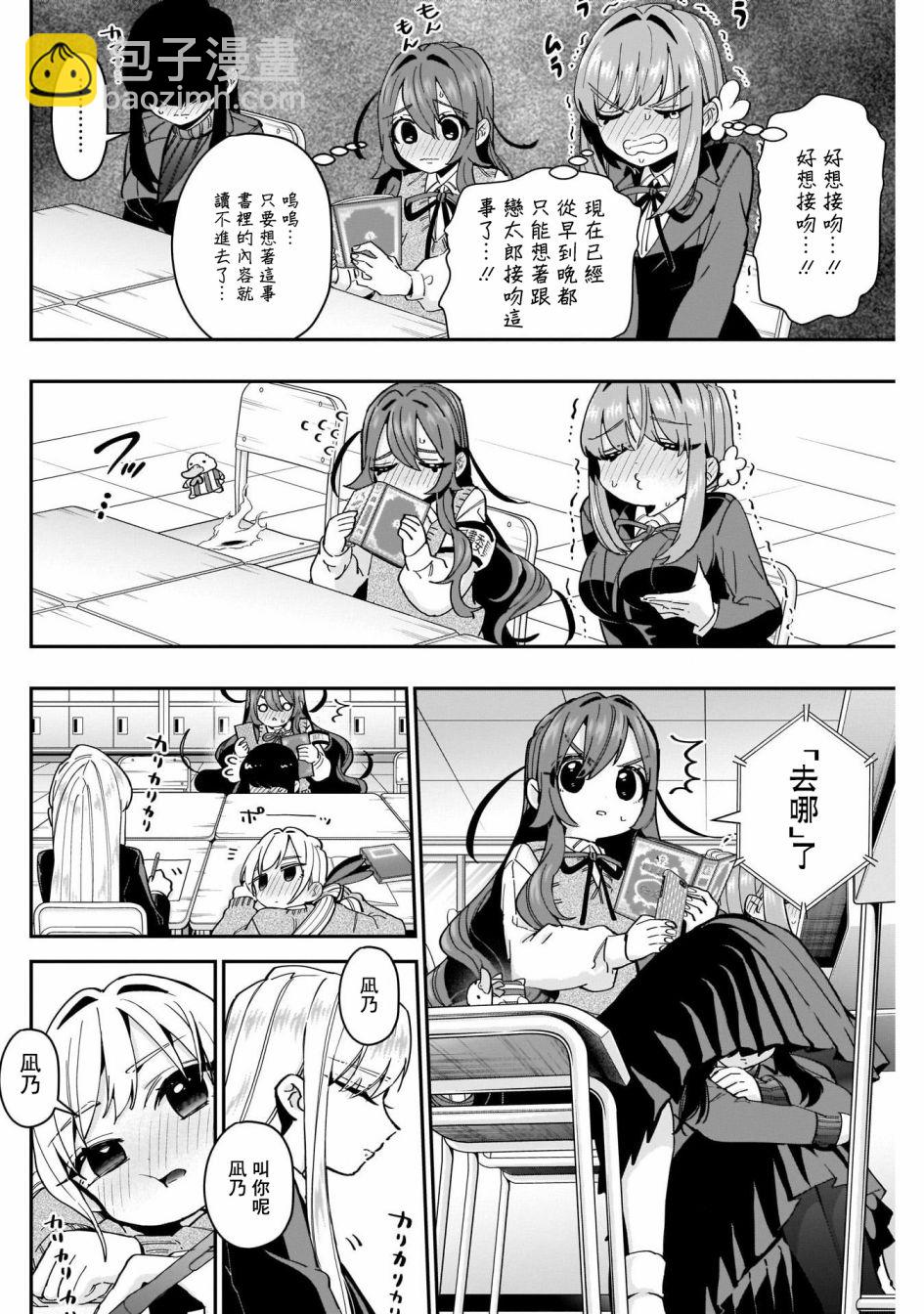 第54话3