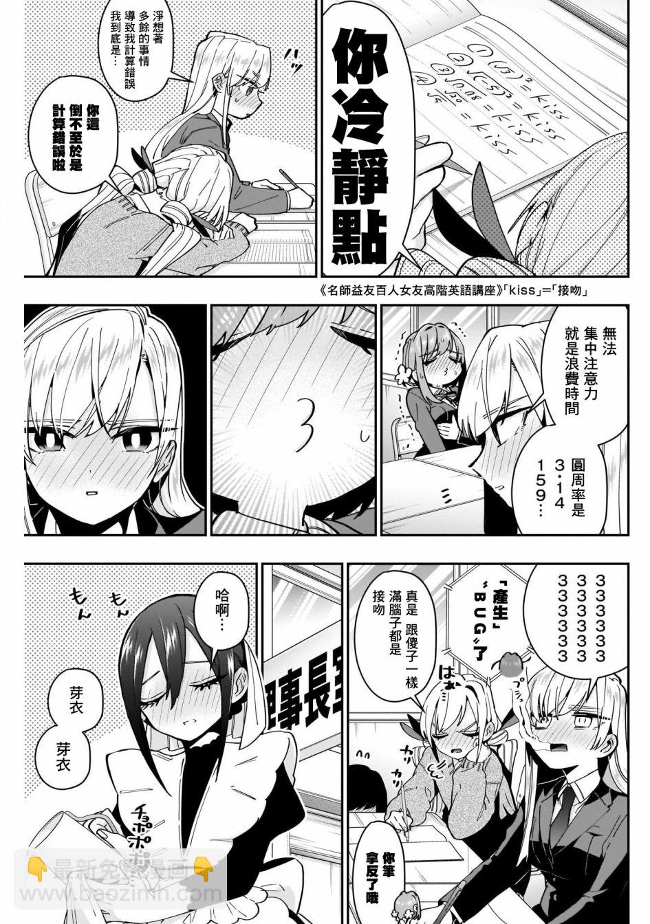 第54话4
