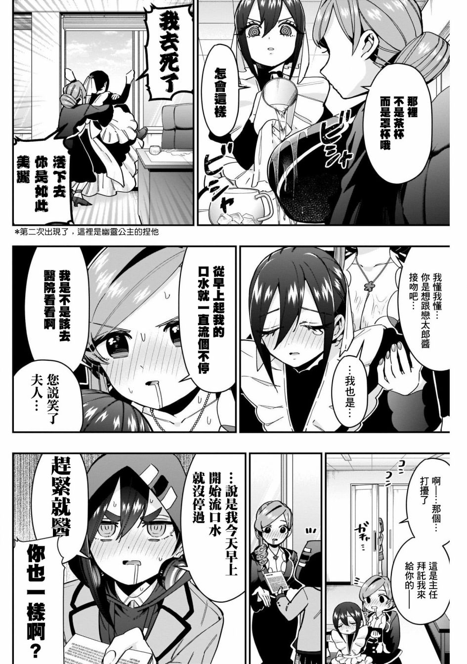 第54话5