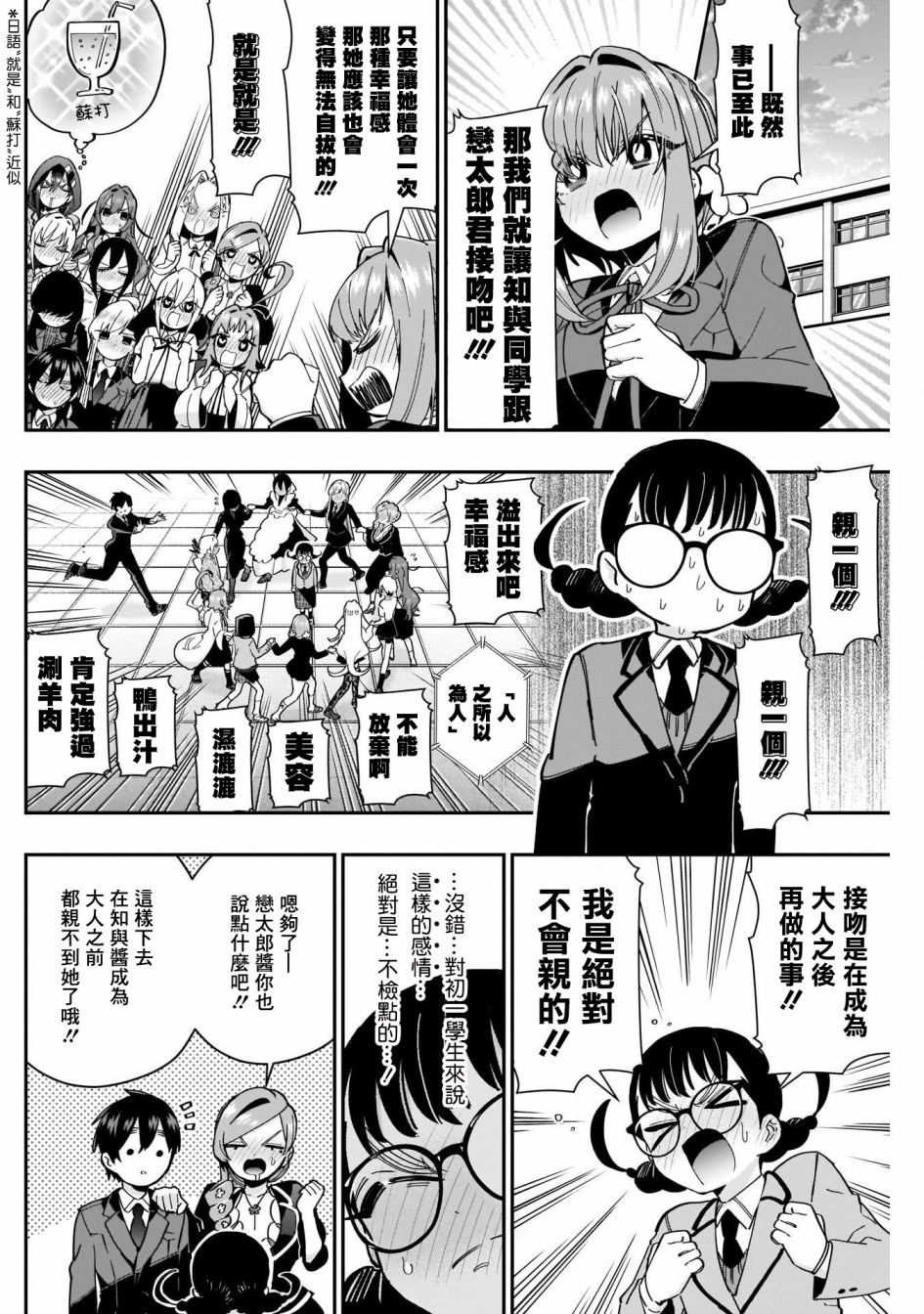 第54话7