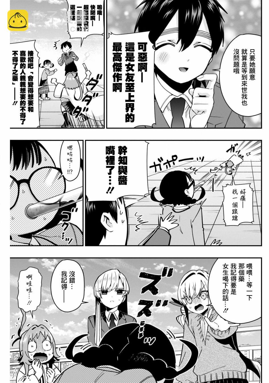 第54话8
