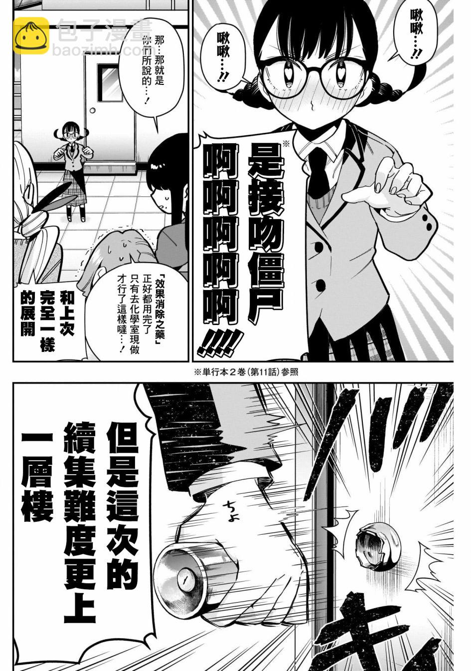 第54话9