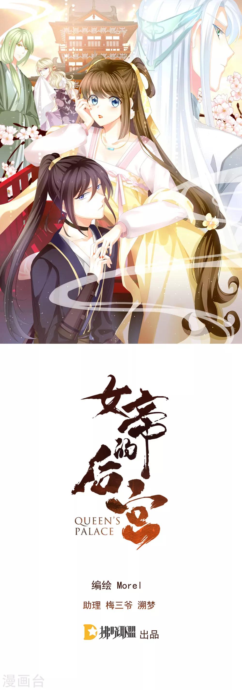 第1话 他们都是你老公0