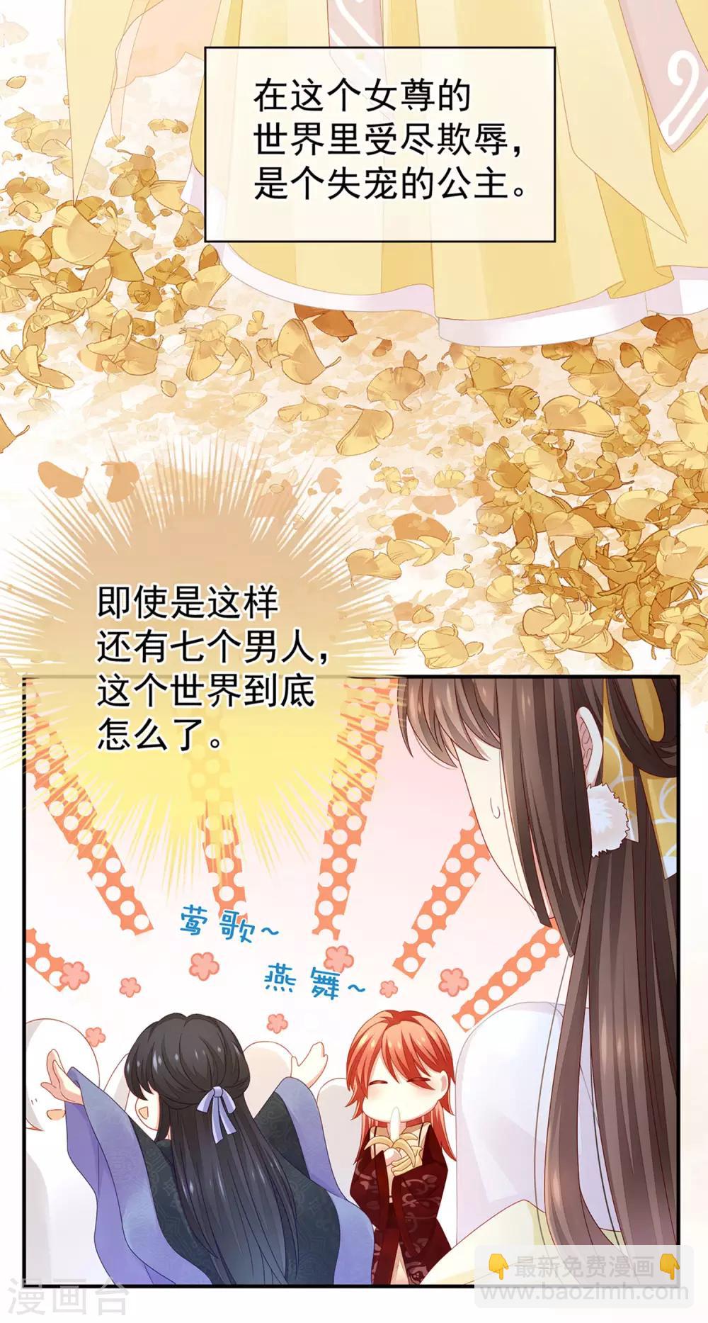 第2话 七个一起上14