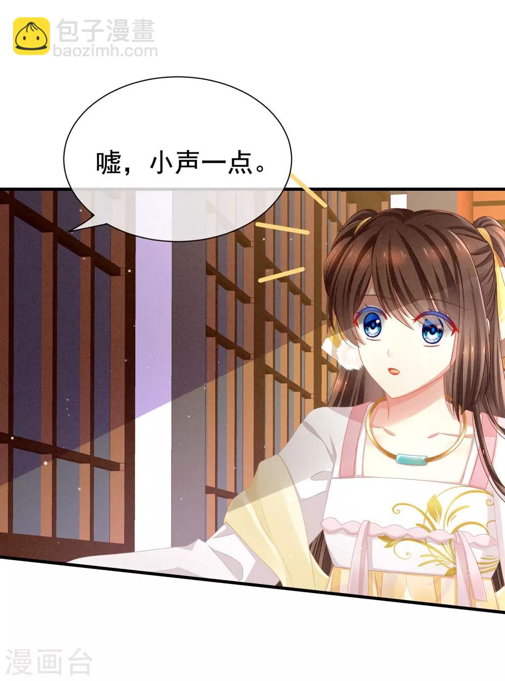 第3话 今夜谁来侍寝11