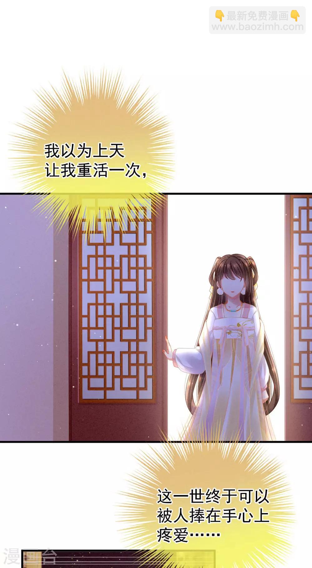 第3话 今夜谁来侍寝16