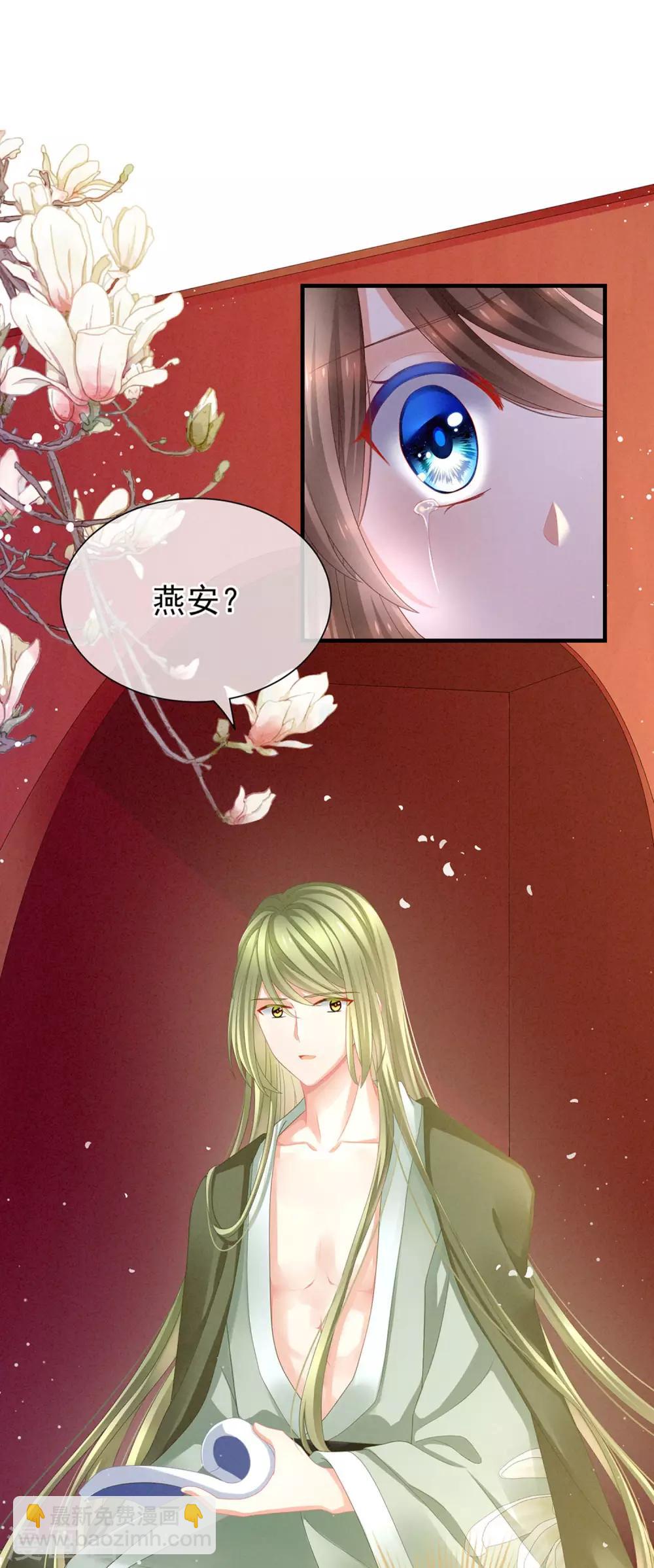 第3话 今夜谁来侍寝19