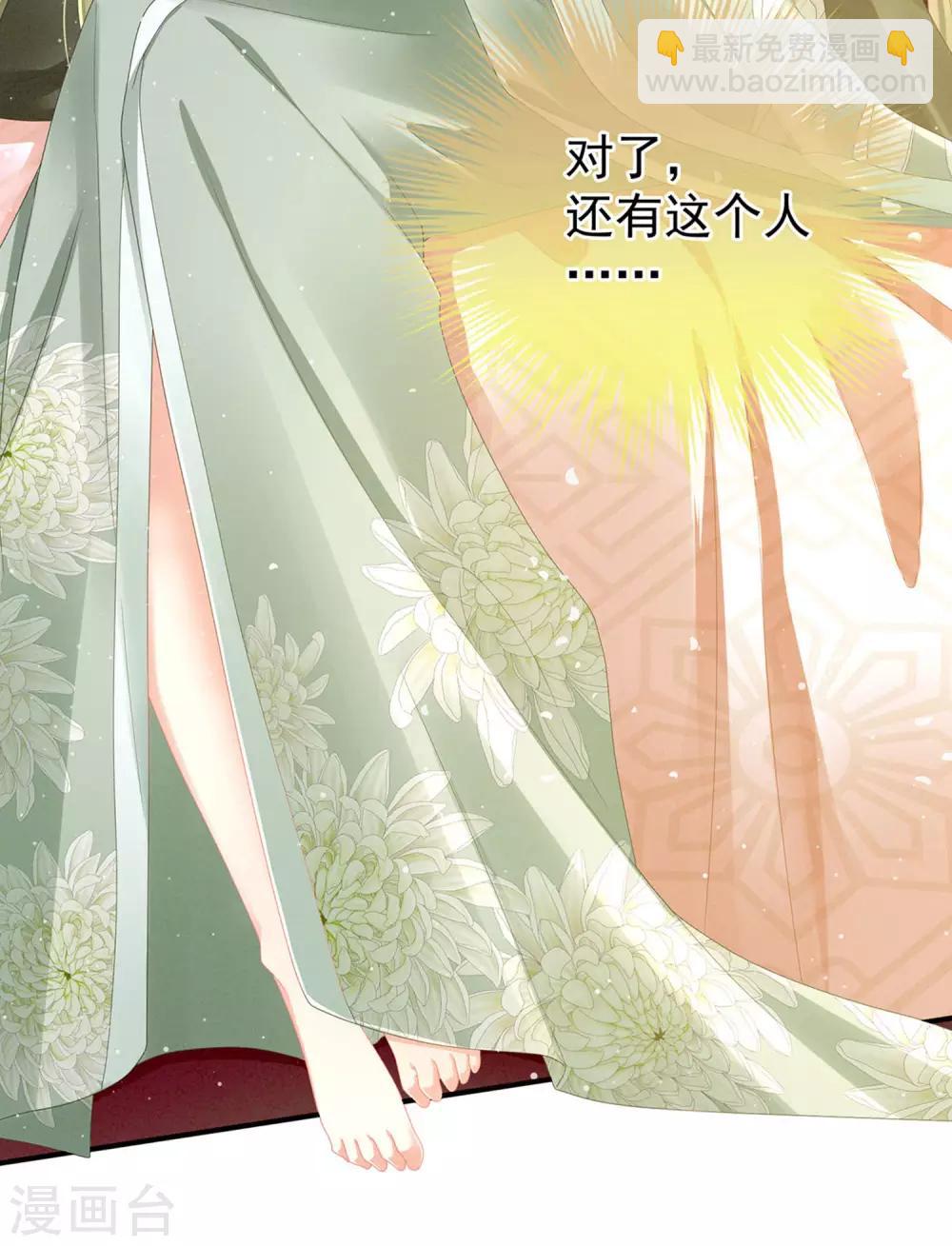第3话 今夜谁来侍寝20