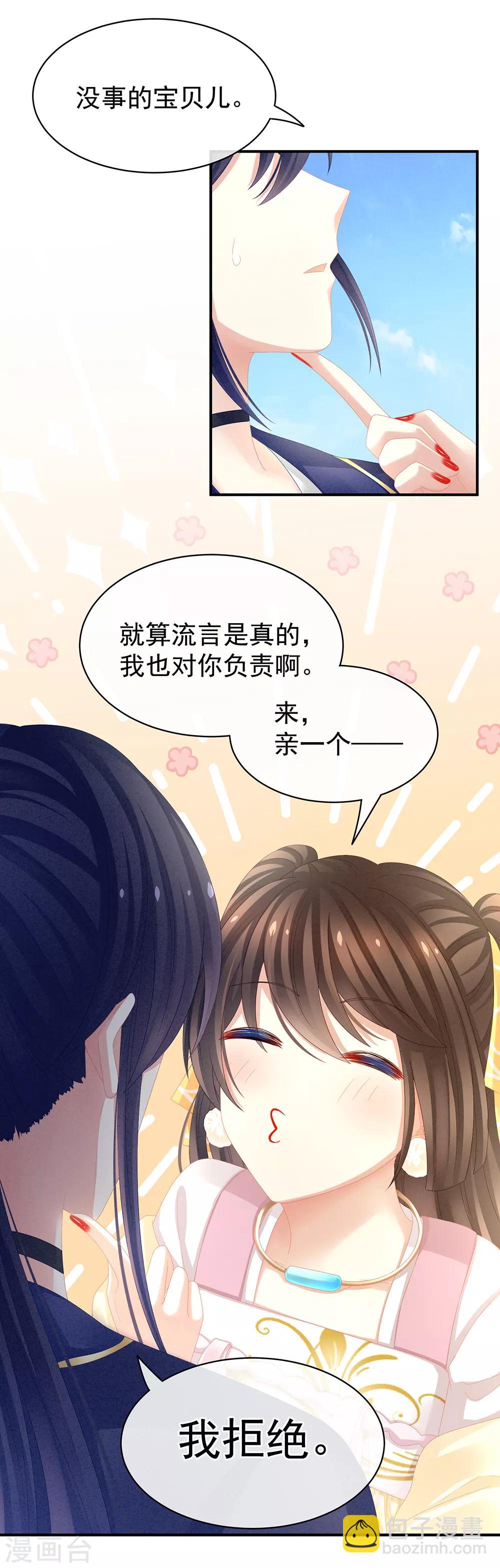 第17话 活儿好5