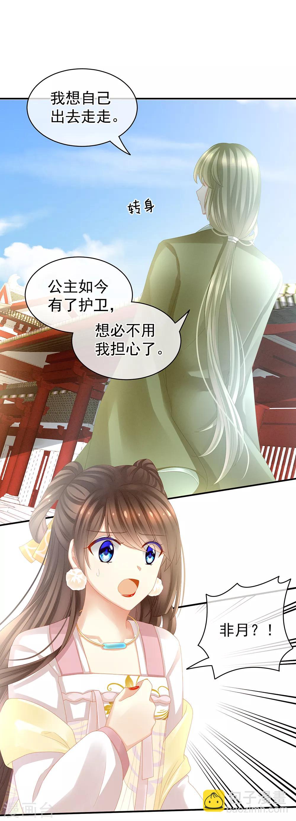 第18话 心肝小宝贝1