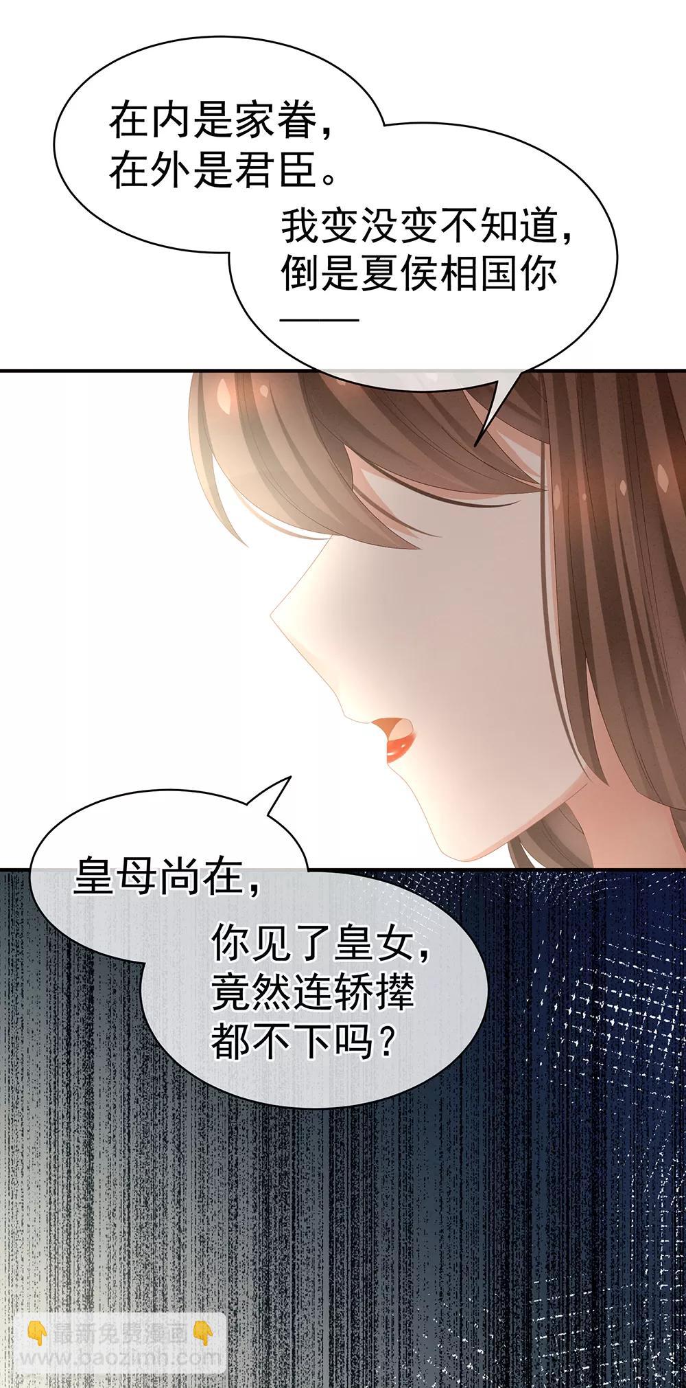 第18话 心肝小宝贝21