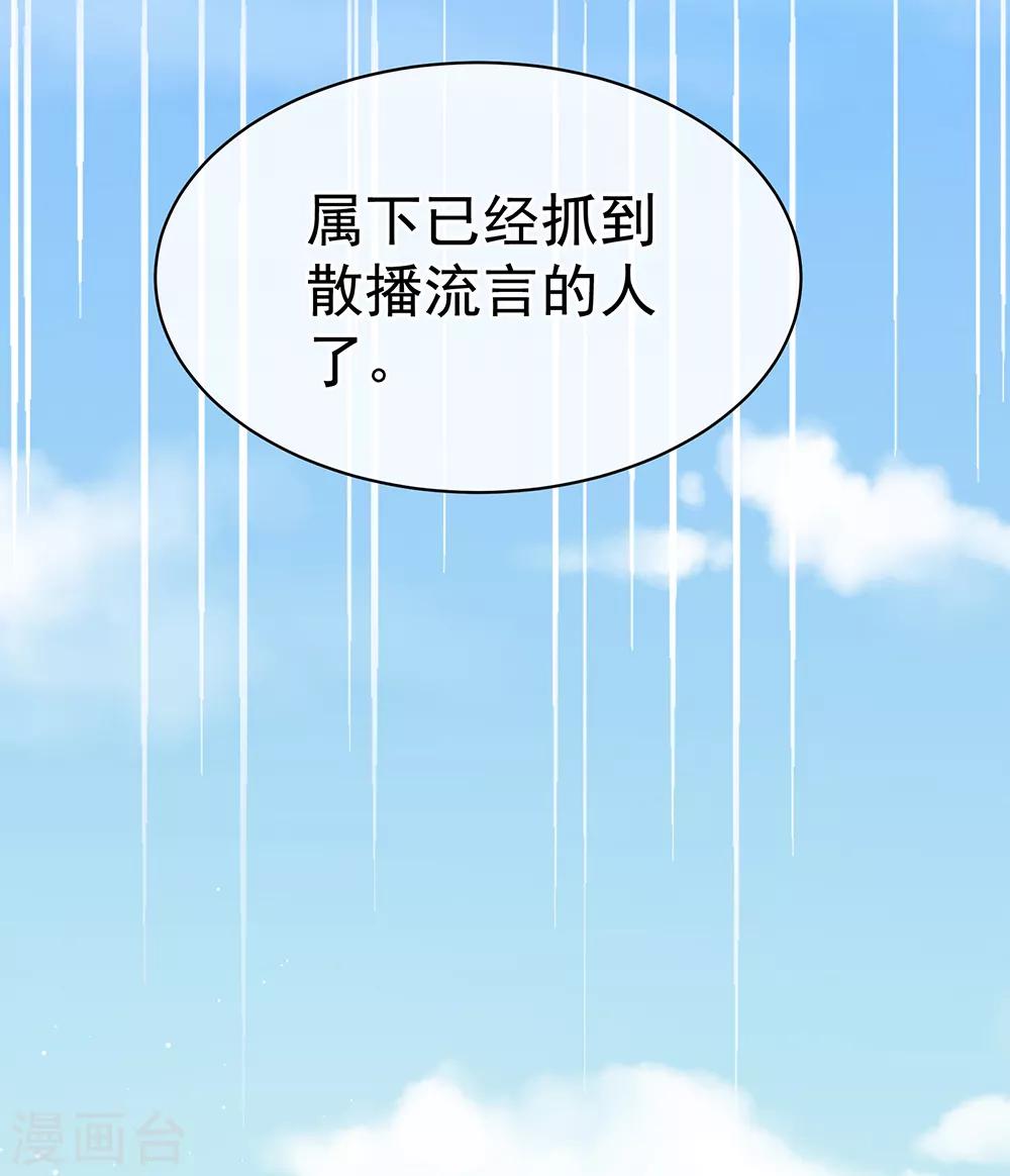 第20话 付出真心的人最傻16
