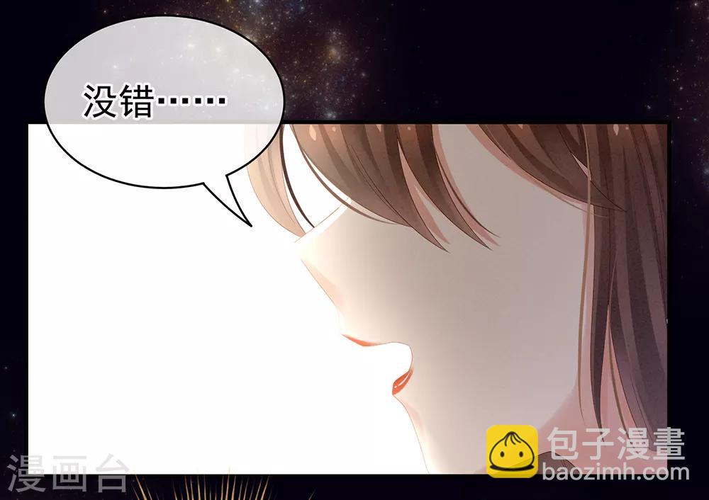 第20话 付出真心的人最傻24