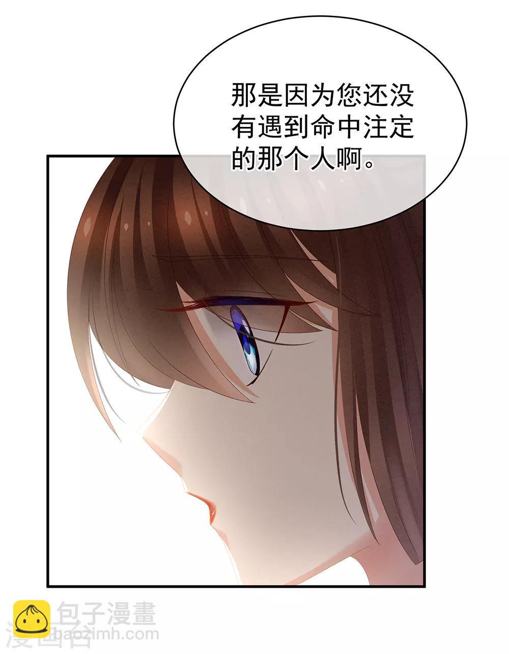 第20话 付出真心的人最傻26