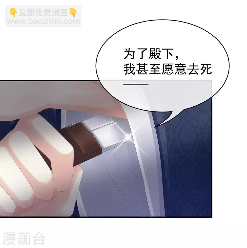 第20话 付出真心的人最傻28