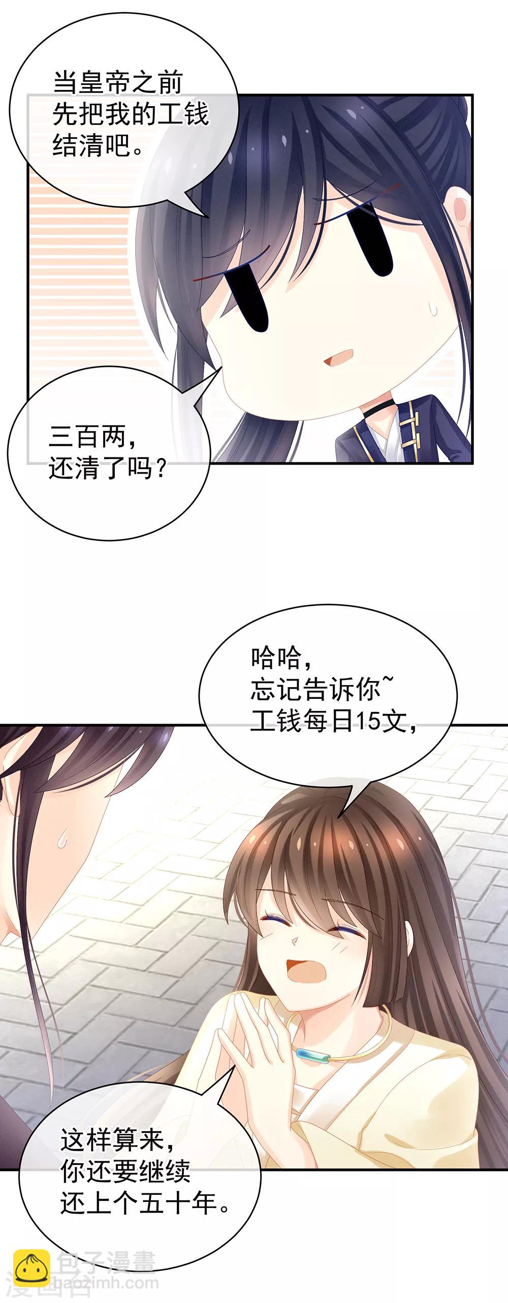第28话 此生此世，定不负君16