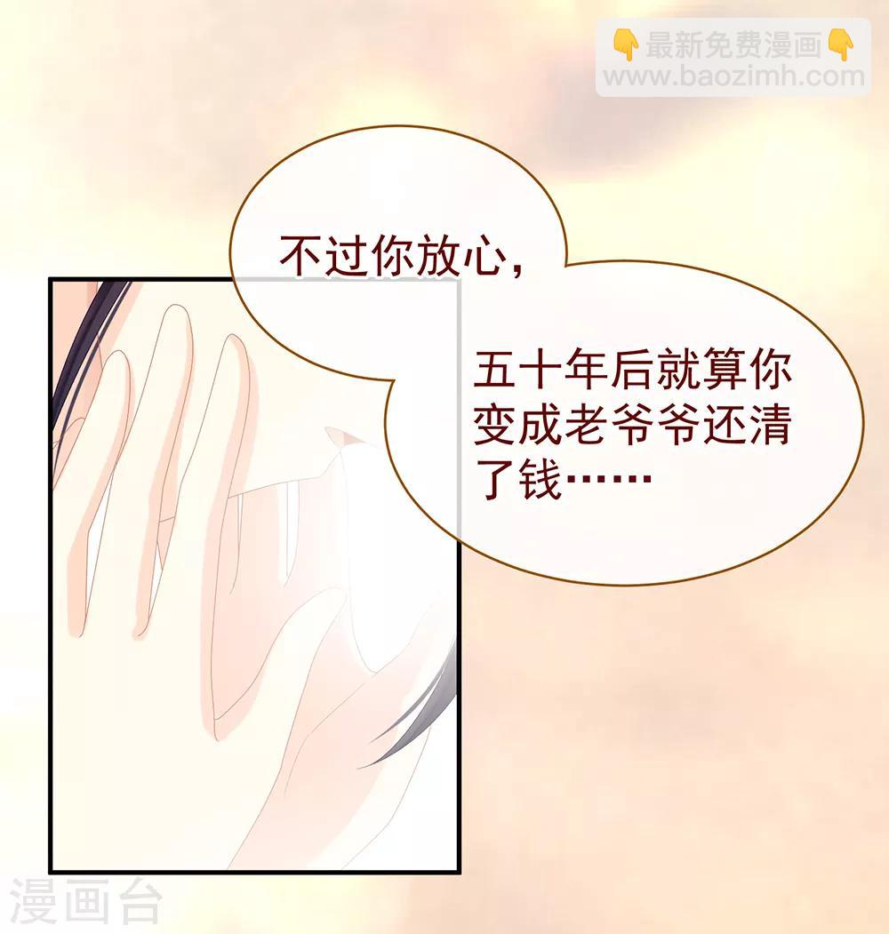 第28话 此生此世，定不负君18