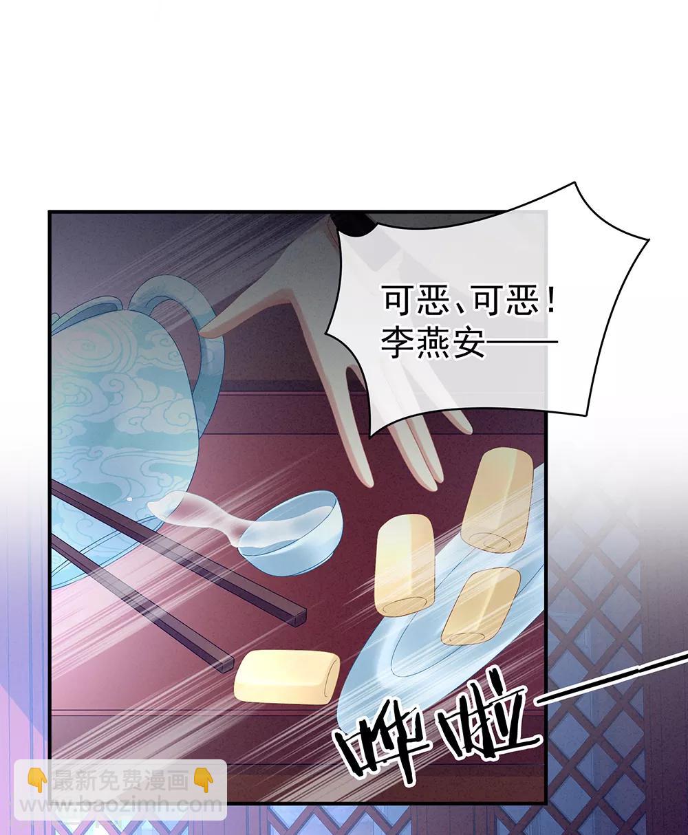 第28话 此生此世，定不负君24