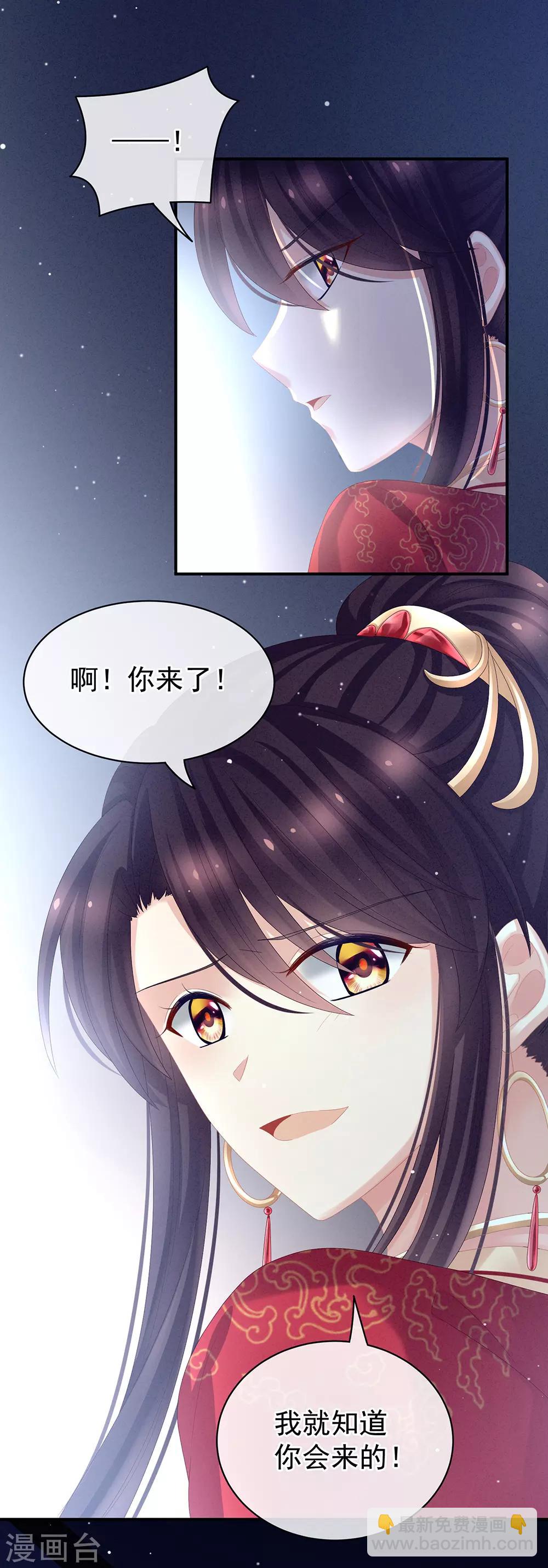 第28话 此生此世，定不负君28
