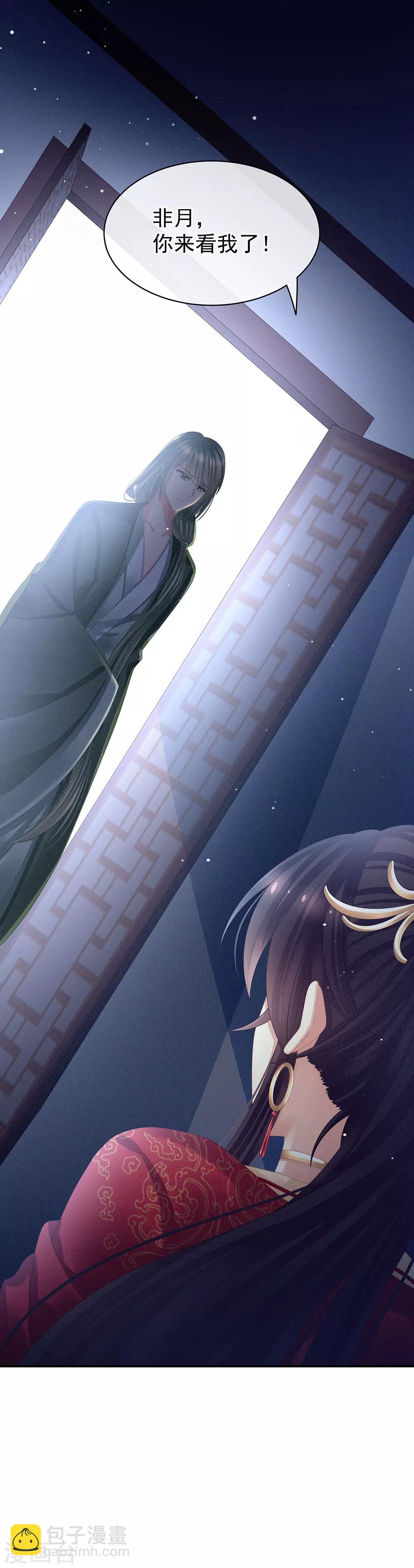 第28话 此生此世，定不负君29