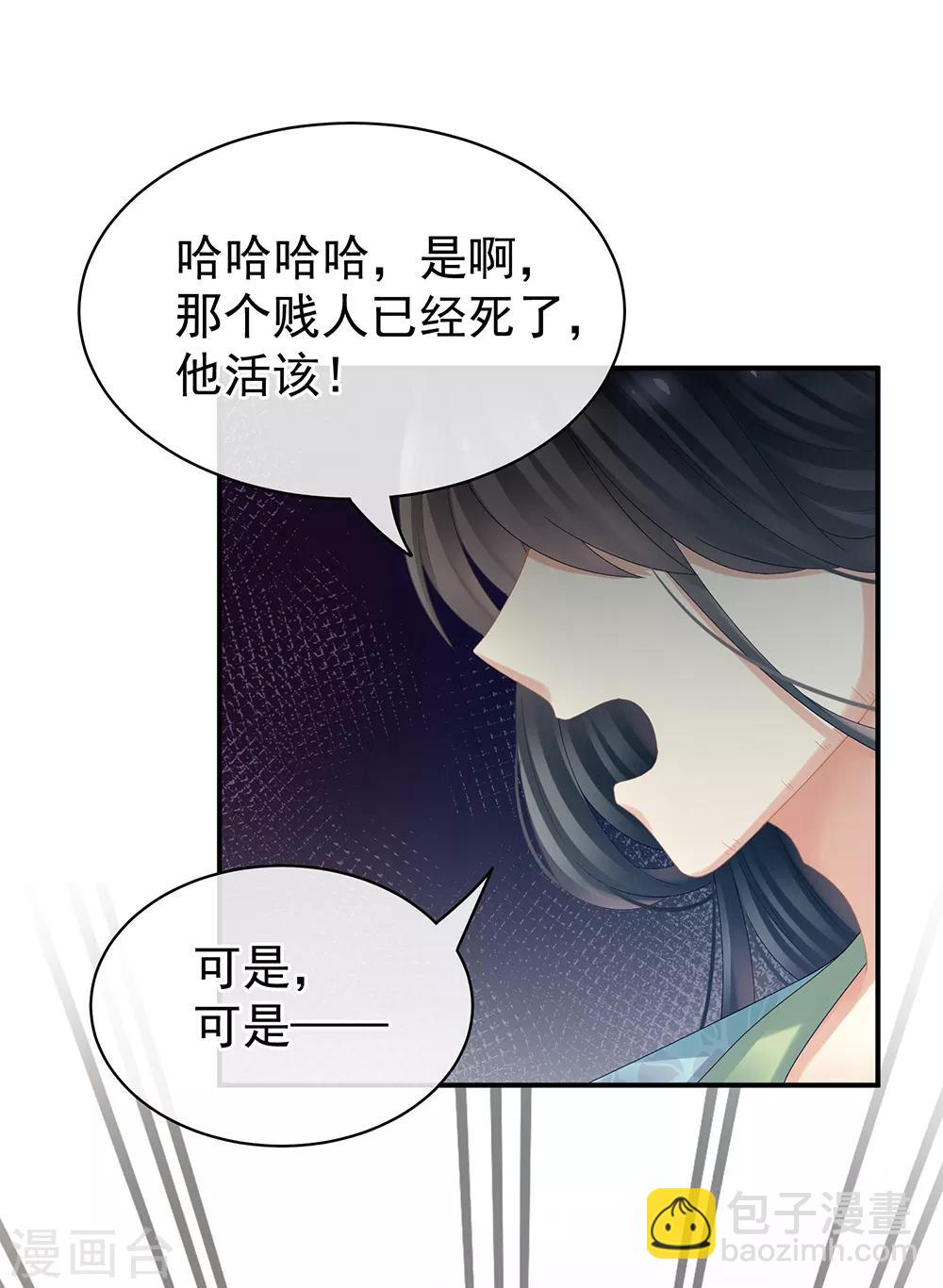第28话 此生此世，定不负君3