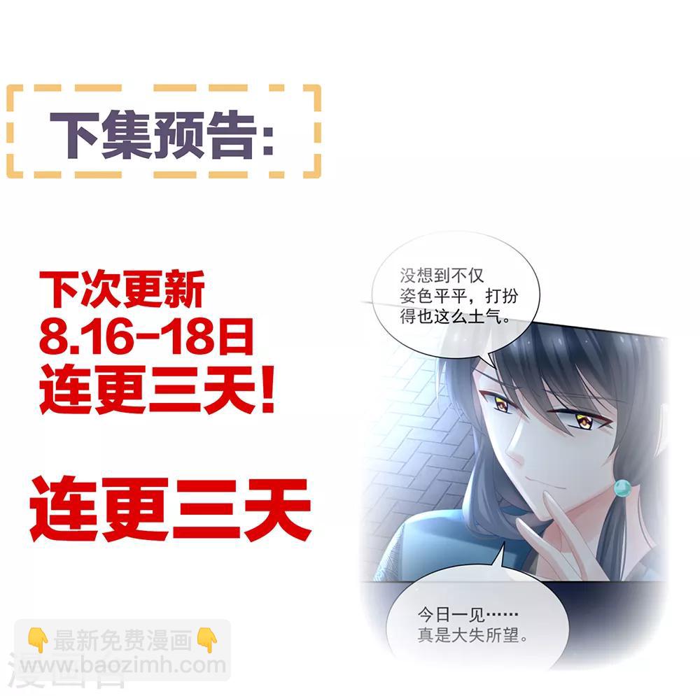 第28话 此生此世，定不负君30