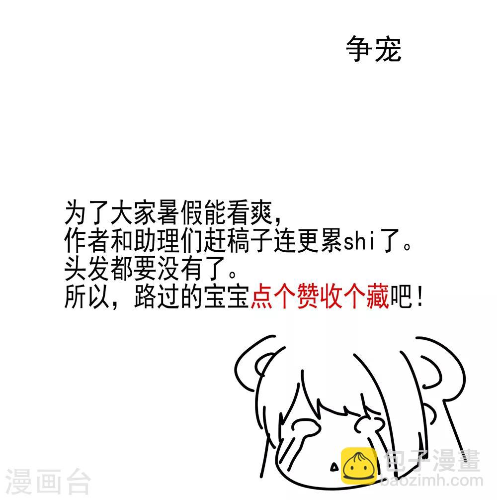 第28话 此生此世，定不负君31