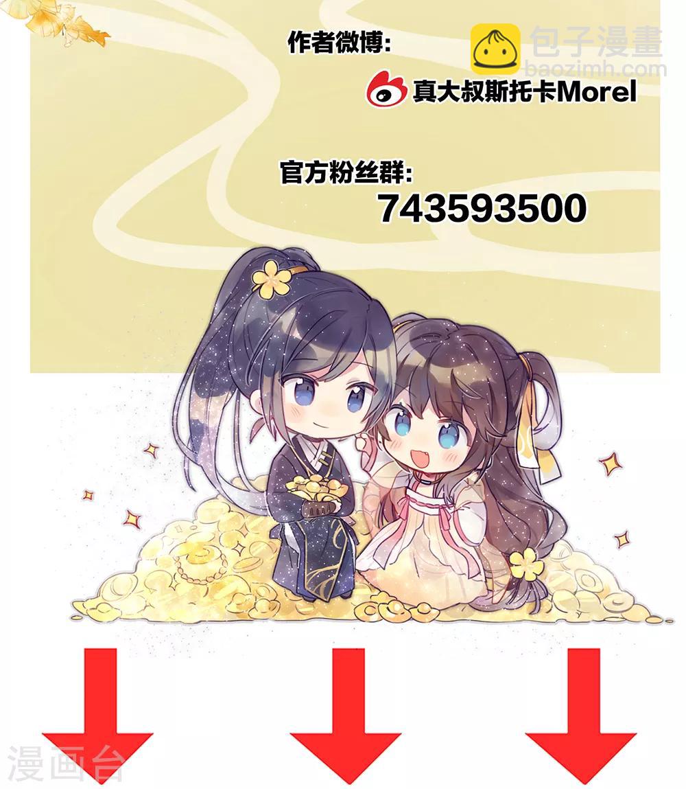 第28话 此生此世，定不负君33