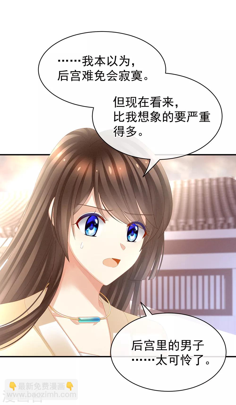 第28话 此生此世，定不负君7