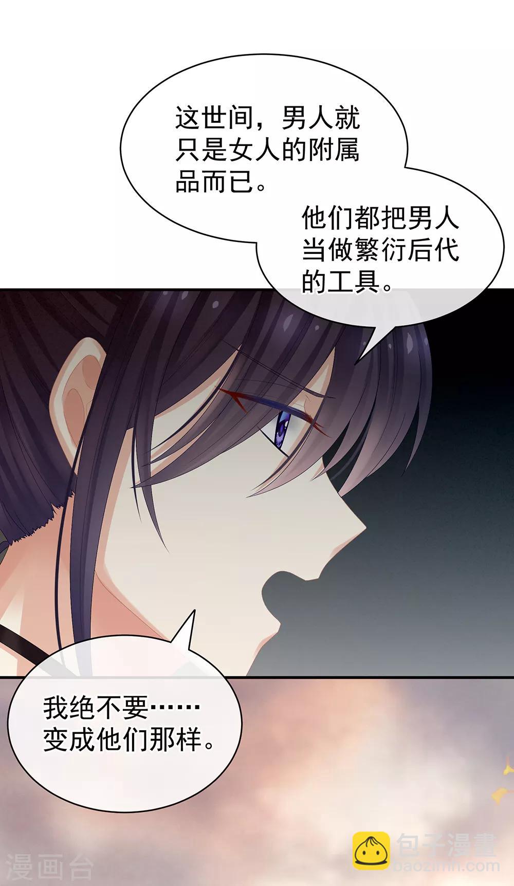 第28话 此生此世，定不负君9