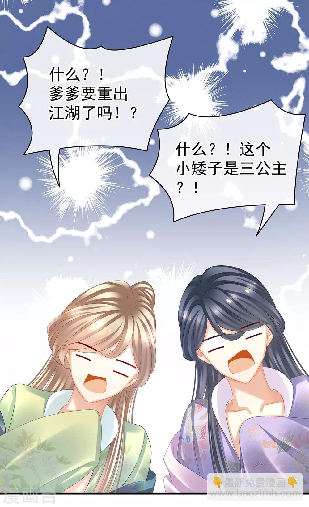 第39话 逛青楼了10