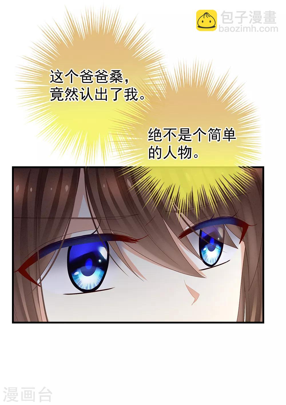 第39话 逛青楼了11