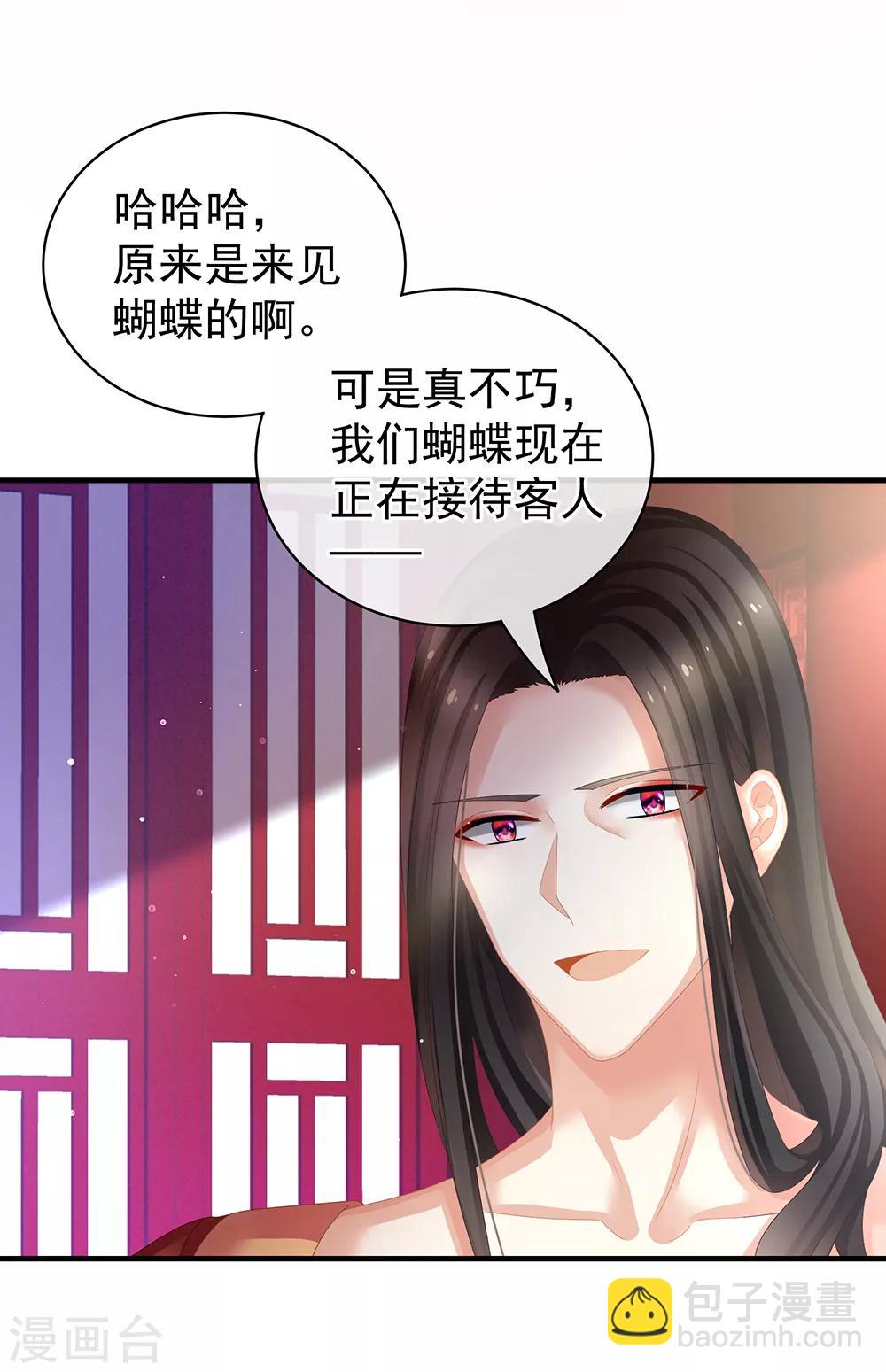 第39话 逛青楼了15