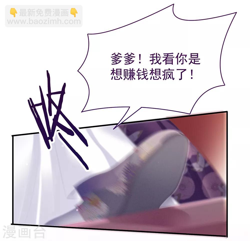 第39话 逛青楼了19