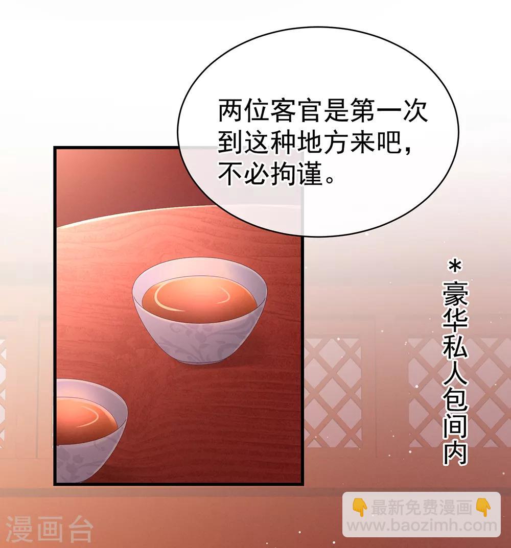 第39话 逛青楼了2