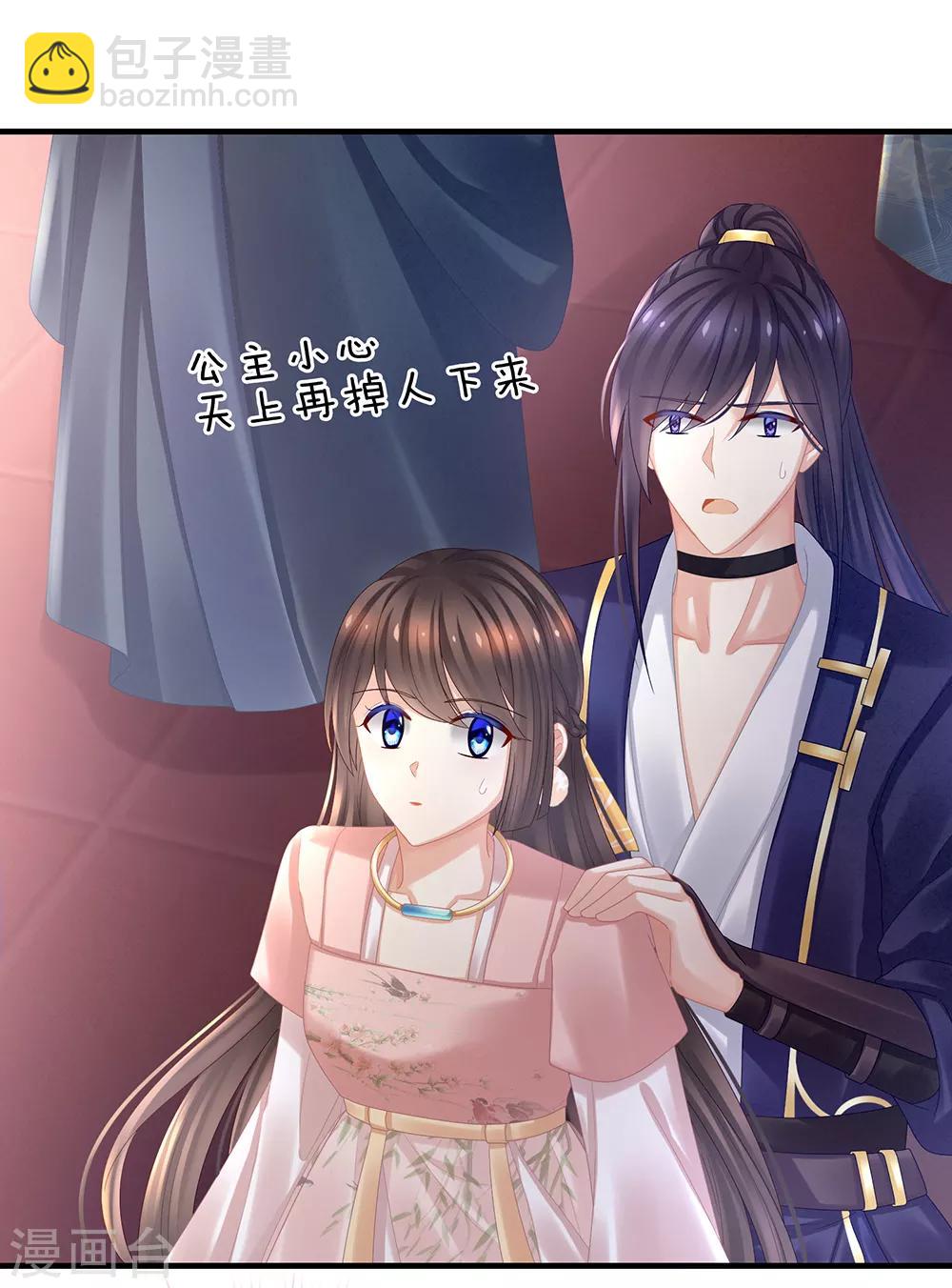 第39话 逛青楼了25