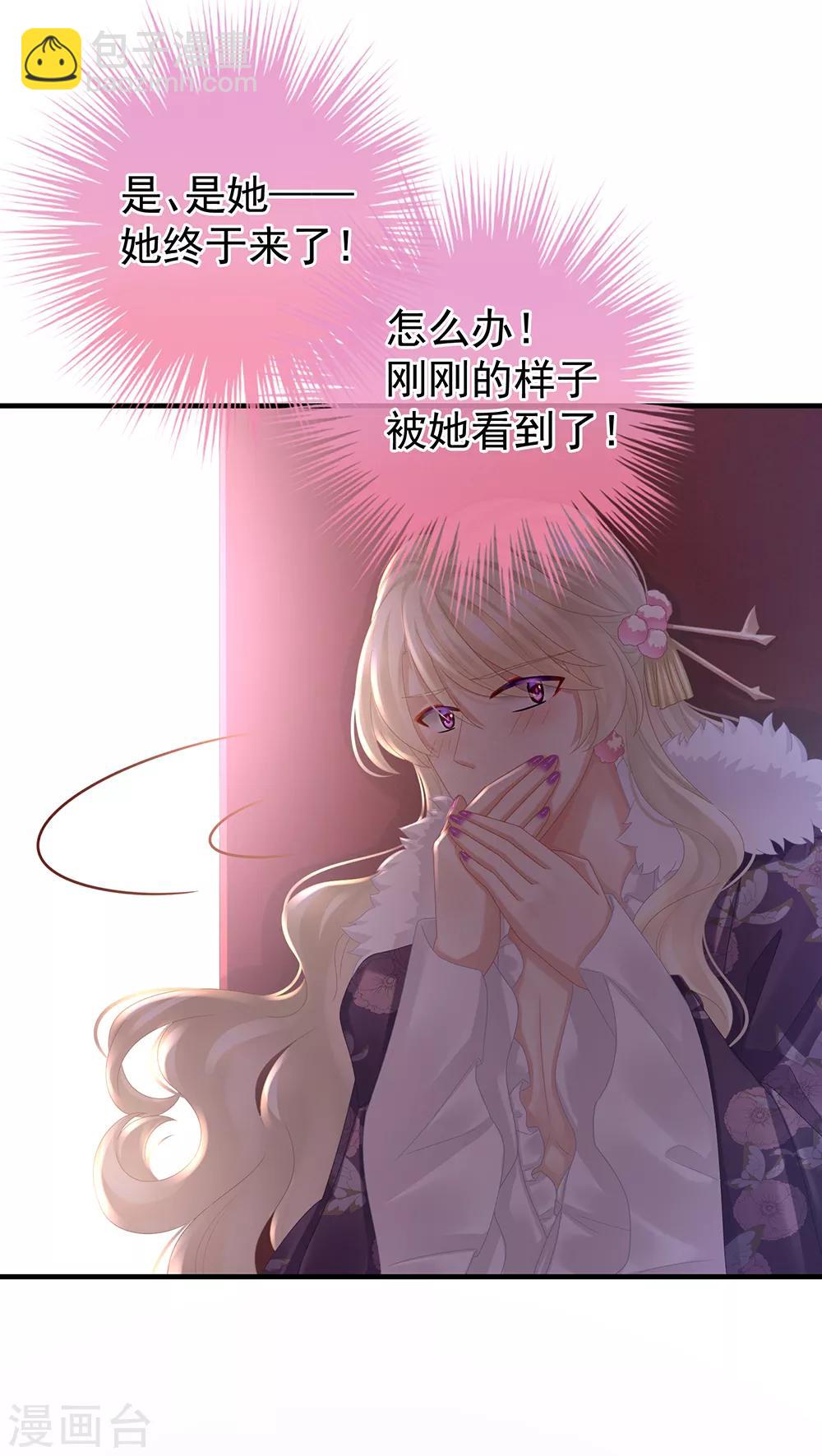 第39话 逛青楼了26