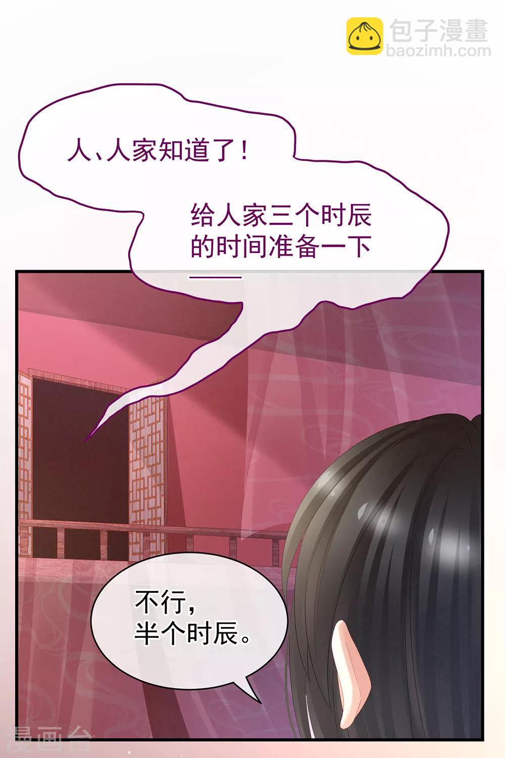 第39话 逛青楼了27