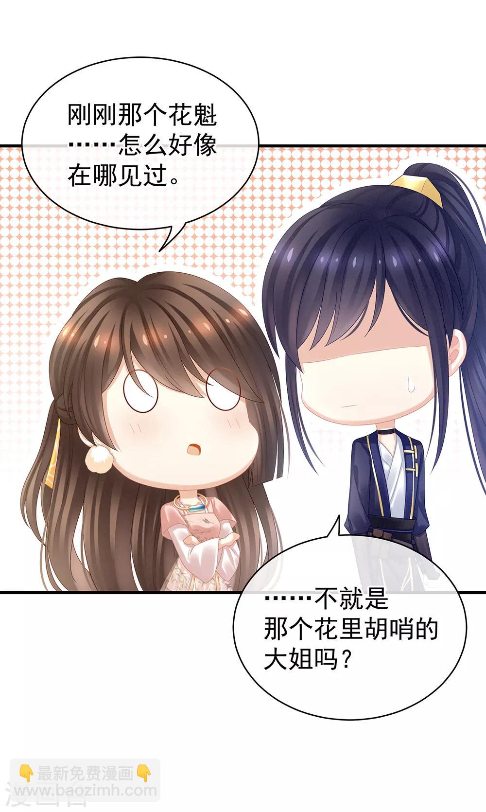 第39话 逛青楼了29
