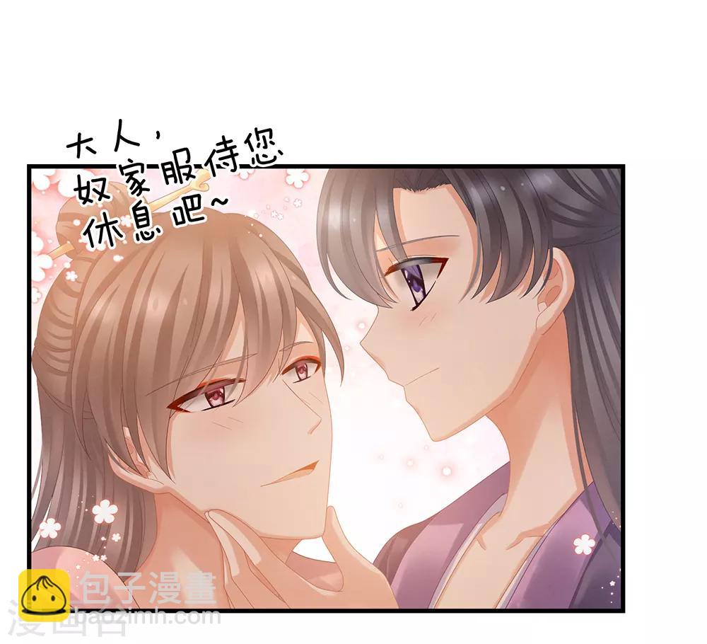 第39话 逛青楼了30