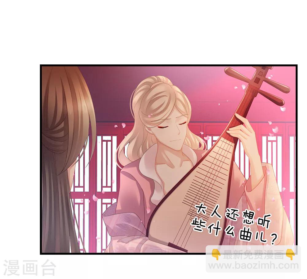 第39话 逛青楼了31