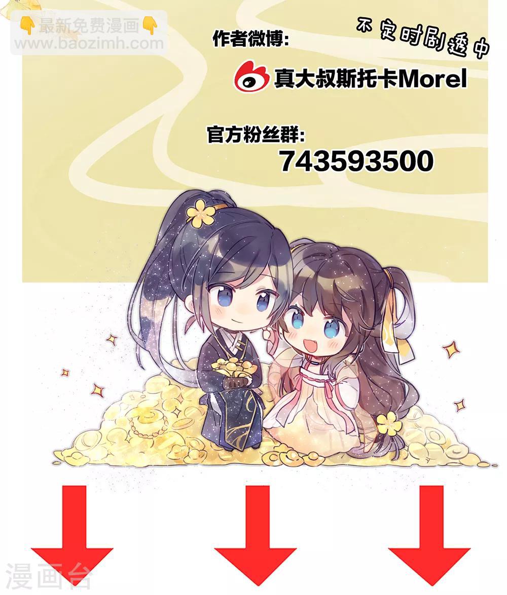 第39话 逛青楼了40