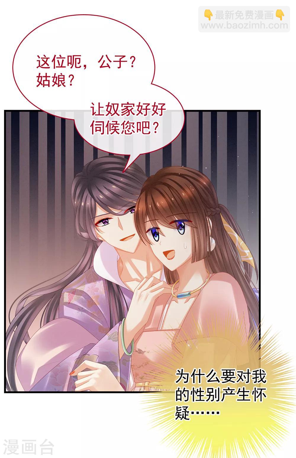 第39话 逛青楼了5