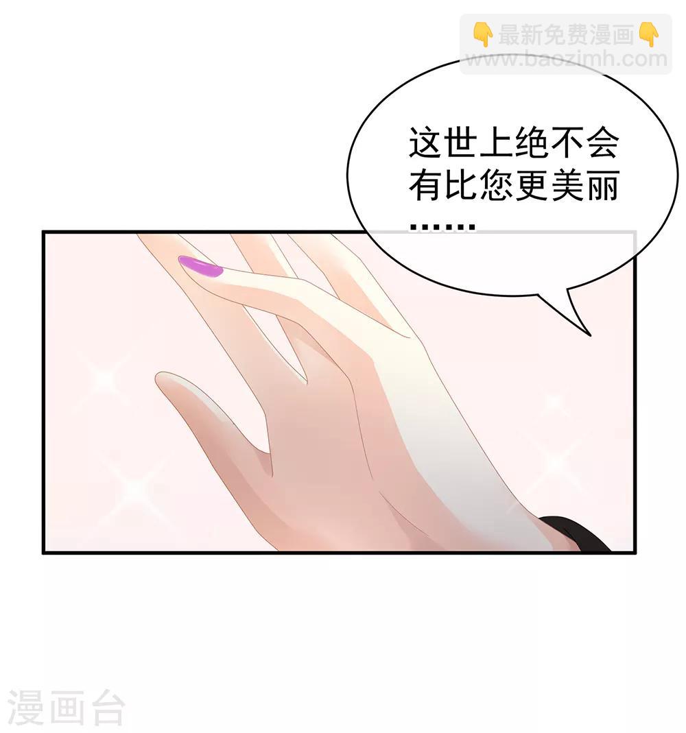 第40话 蝴蝶花魁19