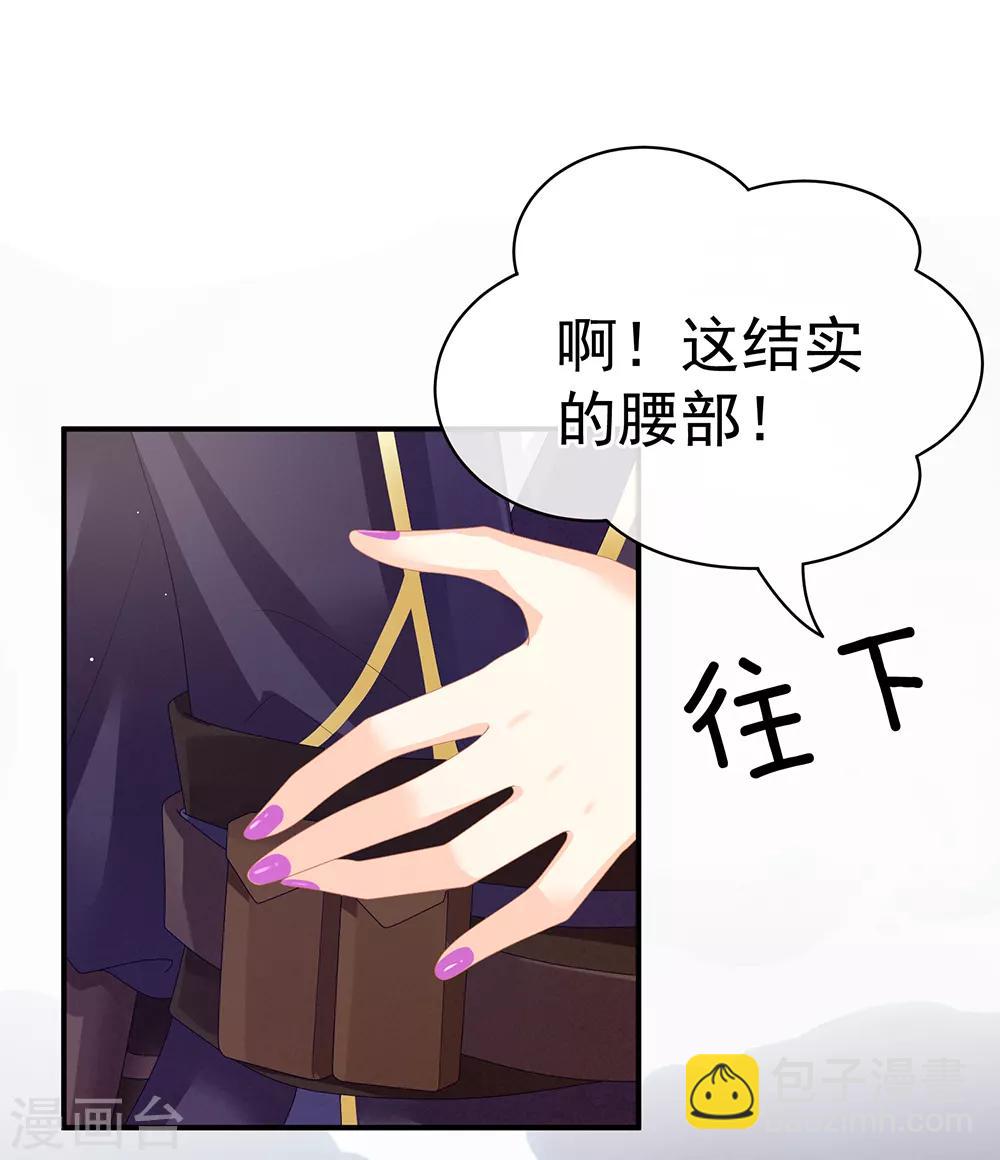 第40话 蝴蝶花魁22