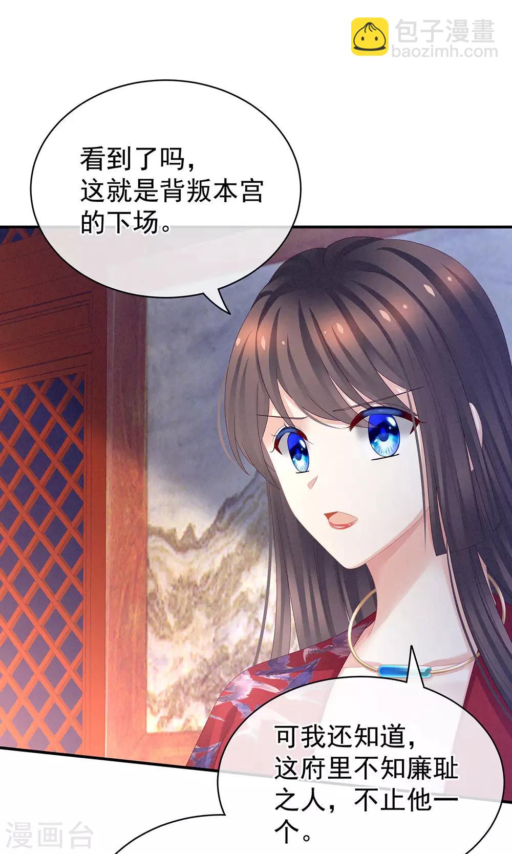 第48话 肃清公主府22