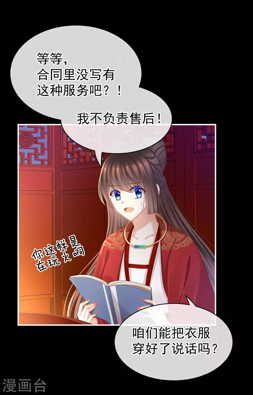 第54话 洞房花烛夜0