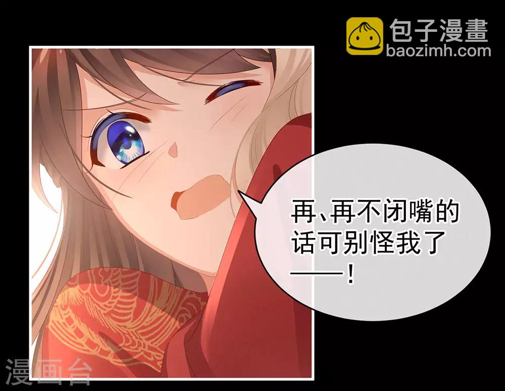 第54话 洞房花烛夜10